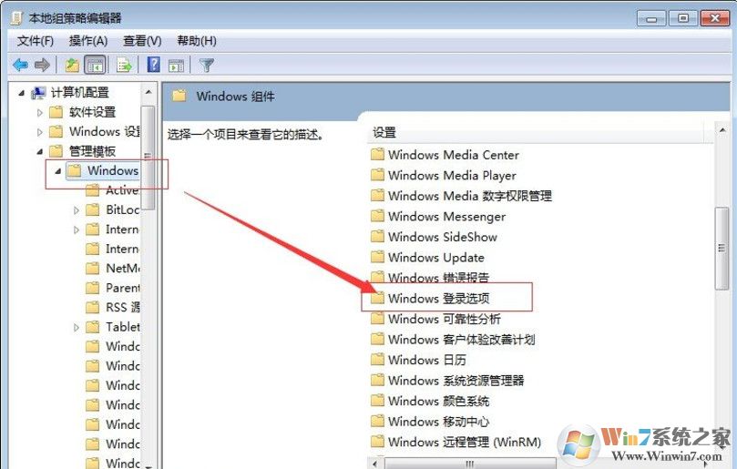 win7系统下如何设置开机显示上次使用时间的方法