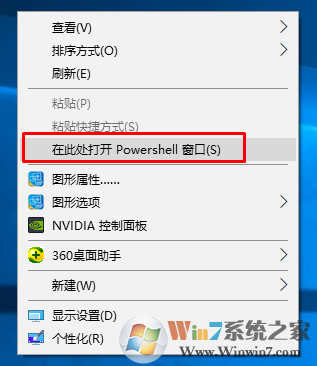 win10系统1703 桌面按shift点击鼠标右键打开cmd变成powershell窗口了怎么办？