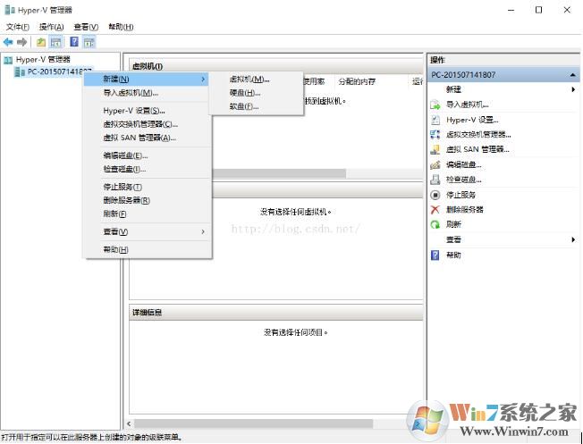 Win10自带虚拟机Hyper-V的安装和使用教程