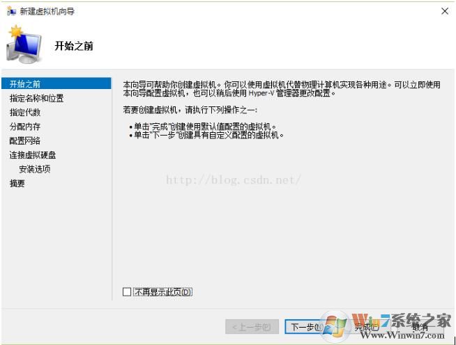 Win10自带虚拟机Hyper-V的安装和使用教程