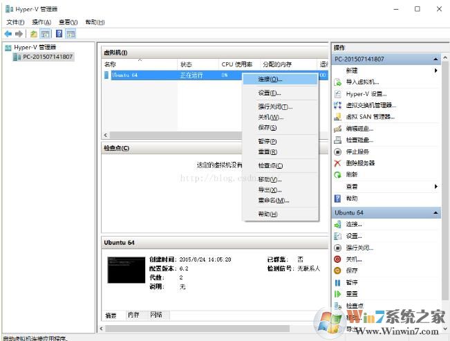 Win10自带虚拟机Hyper-V的安装和使用教程