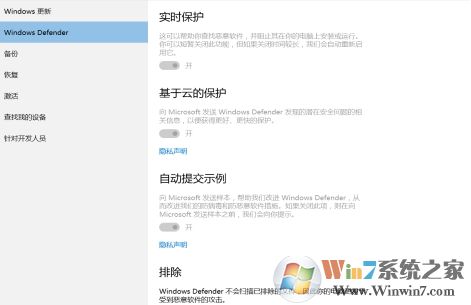 Win10新版defender关闭方法(亲测有效)