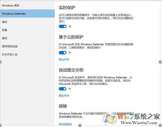 Win10实时保护灰色无法开启解决方法