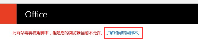 Office2016家庭学生版如何从32位升级至64位