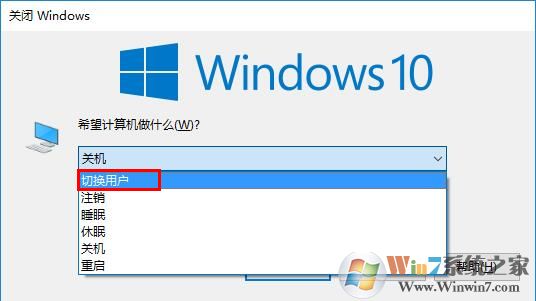 windows 系统切换用户的方法 xp/win7/win8/win10通用