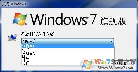 windows 系统切换用户的方法 xp/win7/win8/win10通用
