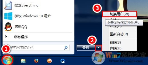 windows 系统切换用户的方法 xp/win7/win8/win10通用