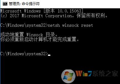 win10 windows sockets启动失败 无法联网该怎么办?