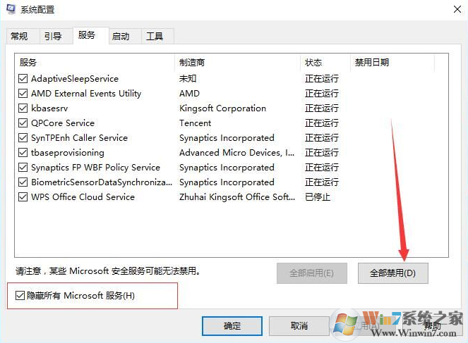 Win10蓝屏，提示收集错误信息，反复重启报错的解决方案