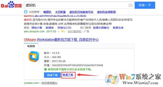 win10系统下安装vm虚拟机以及虚拟机运行win7教程