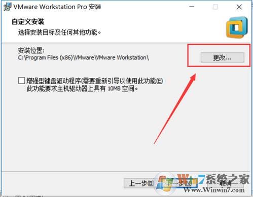 win10系统下安装vm虚拟机以及虚拟机运行win7教程