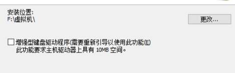 win10系统下安装vm虚拟机以及虚拟机运行win7教程