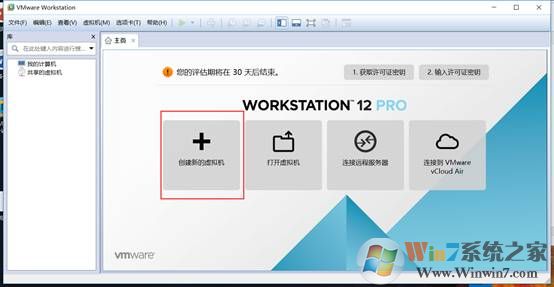 win10系统下安装vm虚拟机以及虚拟机运行win7教程