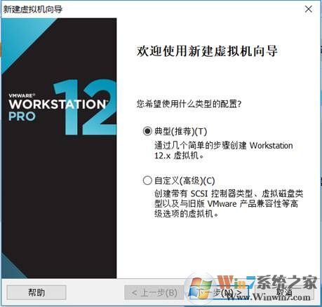 win10系统下安装vm虚拟机以及虚拟机运行win7教程