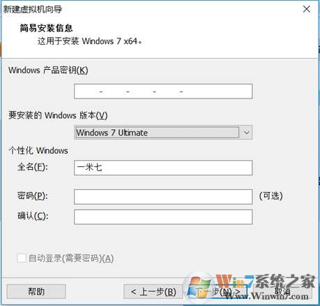 win10系统下安装vm虚拟机以及虚拟机运行win7教程