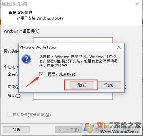 win10系统下安装vm虚拟机以及虚拟机运行win7教程