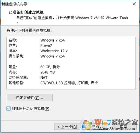win10系统下安装vm虚拟机以及虚拟机运行win7教程