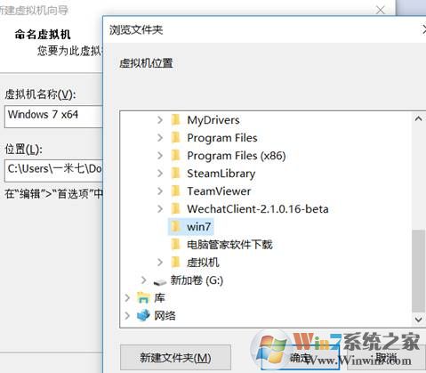 win10系统下安装vm虚拟机以及虚拟机运行win7教程
