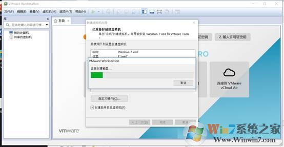 win10系统下安装vm虚拟机以及虚拟机运行win7教程