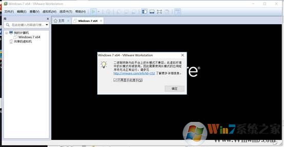 win10系统下安装vm虚拟机以及虚拟机运行win7教程