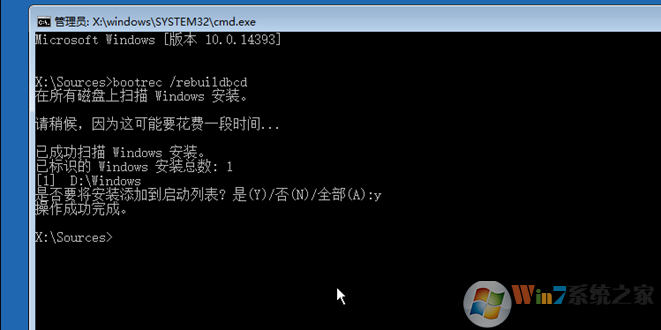 win10 boot bcd修复,Win10手动命令修复BCD教程图解