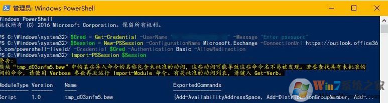 win10系统office365收发邮件大小限制修改方法