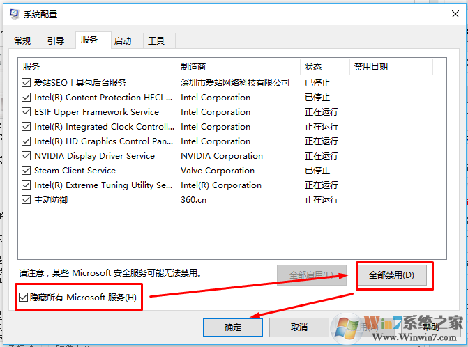 win10电脑越来越卡的解决方法