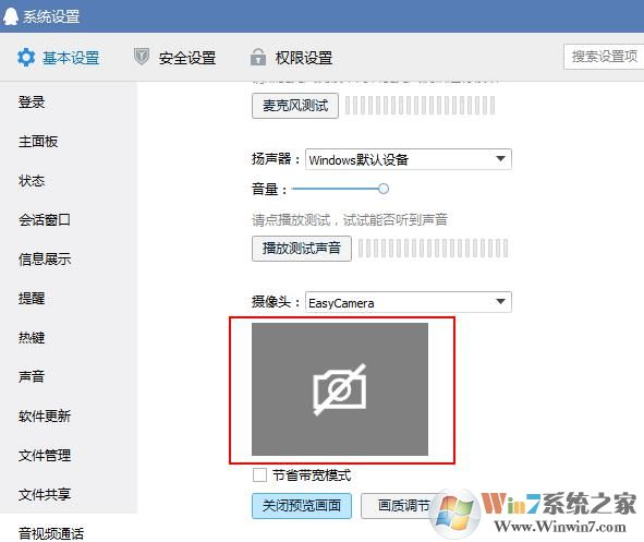 笔记本摄像头打不开的正确处理方法