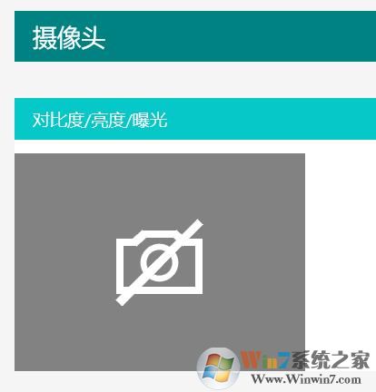 笔记本摄像头打不开的正确处理方法