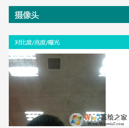 笔记本摄像头打不开的正确处理方法