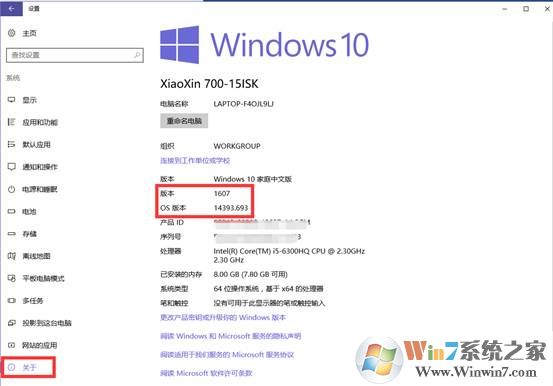 win10无线投屏的使用方法