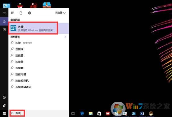 Win10投屏到电视教程，Win10怎么投屏到电视