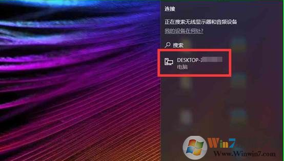Win10投屏到电视教程，Win10怎么投屏到电视