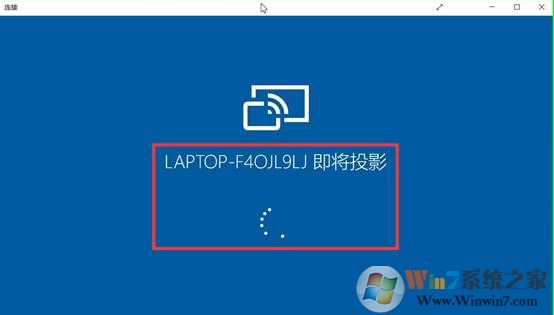 Win10投屏到电视教程，Win10怎么投屏到电视