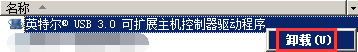 USB3.0的U盘写入速度慢的解决方法