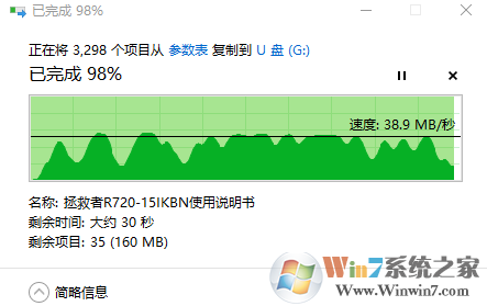 USB3.0的U盘写入速度慢的解决方法