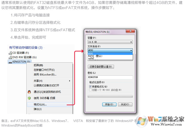 USB3.0的U盘写入速度慢的解决方法