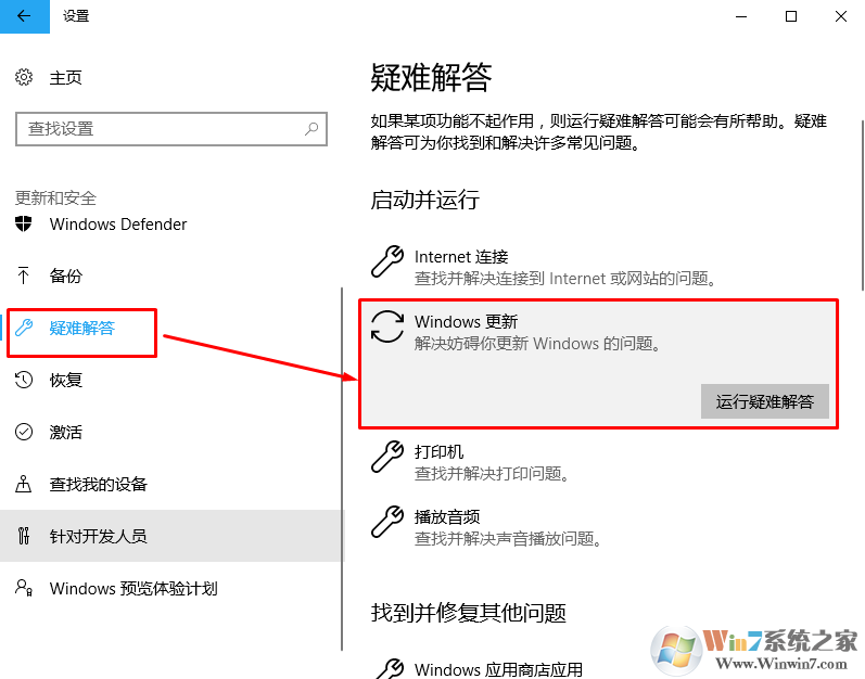 win10系统无法正常更新的解决方法
