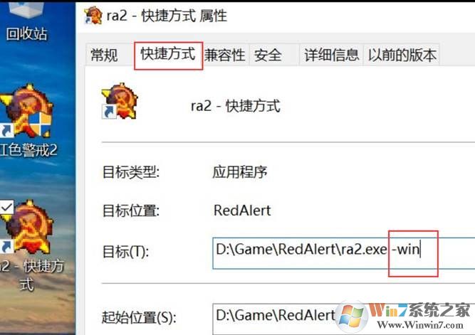 win10红警2打开黑屏有声音没图像的解决方法