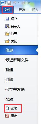 启动Word2010时提示“无法初始化Visual Basic环境”的解决方法