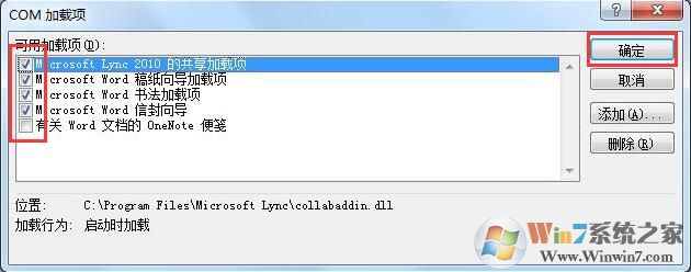 启动Word2010时提示“无法初始化Visual Basic环境”的解决方法