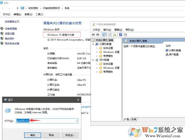 win10家庭版没有策略组怎么办？win10家庭版添加策略组的方法
