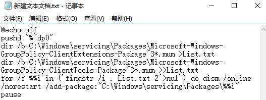 win10家庭版没有策略组怎么办？win10家庭版添加策略组的方法