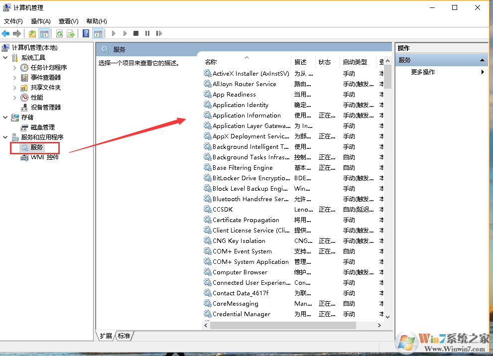 win10开始菜单无反应卡死的解决方法