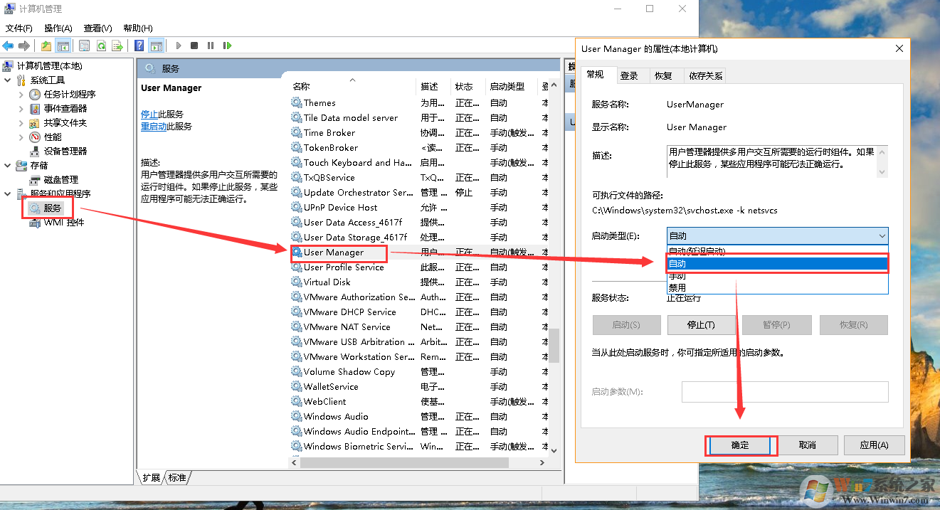 win10开始菜单无反应卡死的解决方法