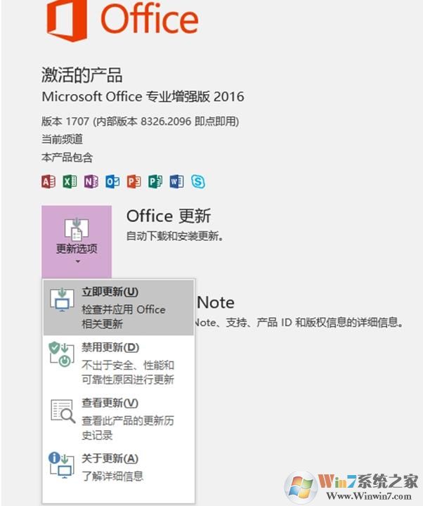 Win10 OneNote不能同步经常出错的解决方案汇总