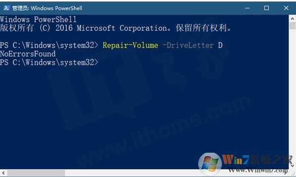 Win10系统使用PowerShell命令检查并修复磁盘错误