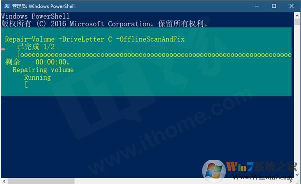 Win10系统使用PowerShell命令检查并修复磁盘错误
