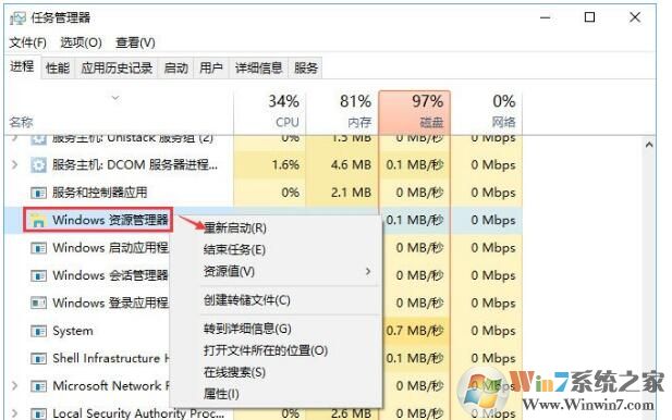 win10 系统复制粘贴不能用无响应的解决方法