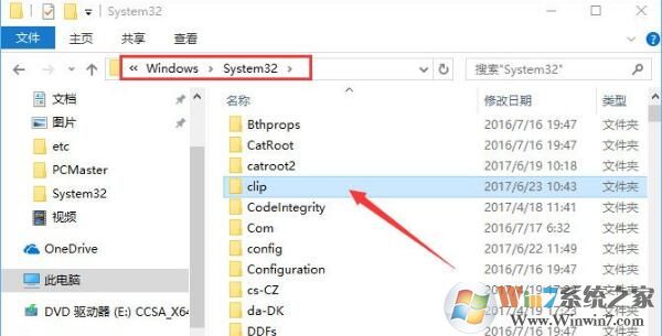 win10 系统复制粘贴不能用无响应的解决方法
